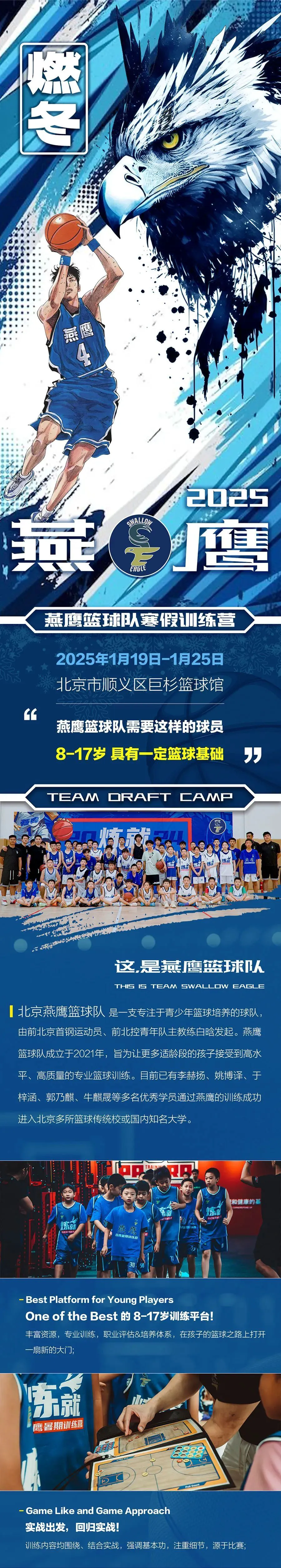 如何制定智能篮球训练计划_0